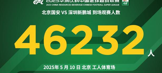 米兰体育视频-拓展优势！北京国安积分领跑的简单介绍