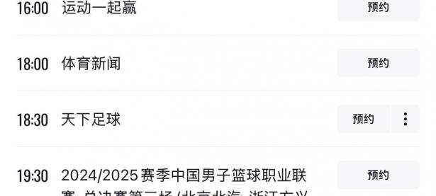 米兰体育电竞-CBA篮球赛中的焦点战役即将上演