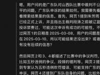 米兰体育app下载地址-包含广州恒大遭遇争议判罚，球迷呼吁公平裁判的词条