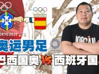 米兰体育vip注册-巴西队伍多人闯入半决赛，争取冠军