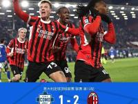 米兰体育链接-尤文图斯失利仍晋级，实现下一轮梦想的简单介绍