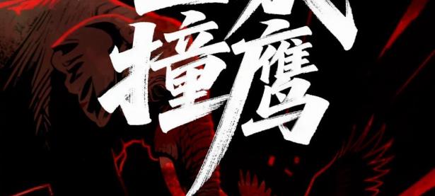 关于亚洲劲旅豪情发威，实力强大无人能敌的信息