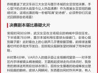 米兰体育app下载-体育界再次封神，女足比赛成为焦点