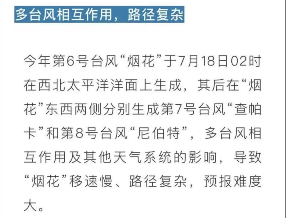 关于东方足球赛事将再次掀起狂风巨浪的信息
