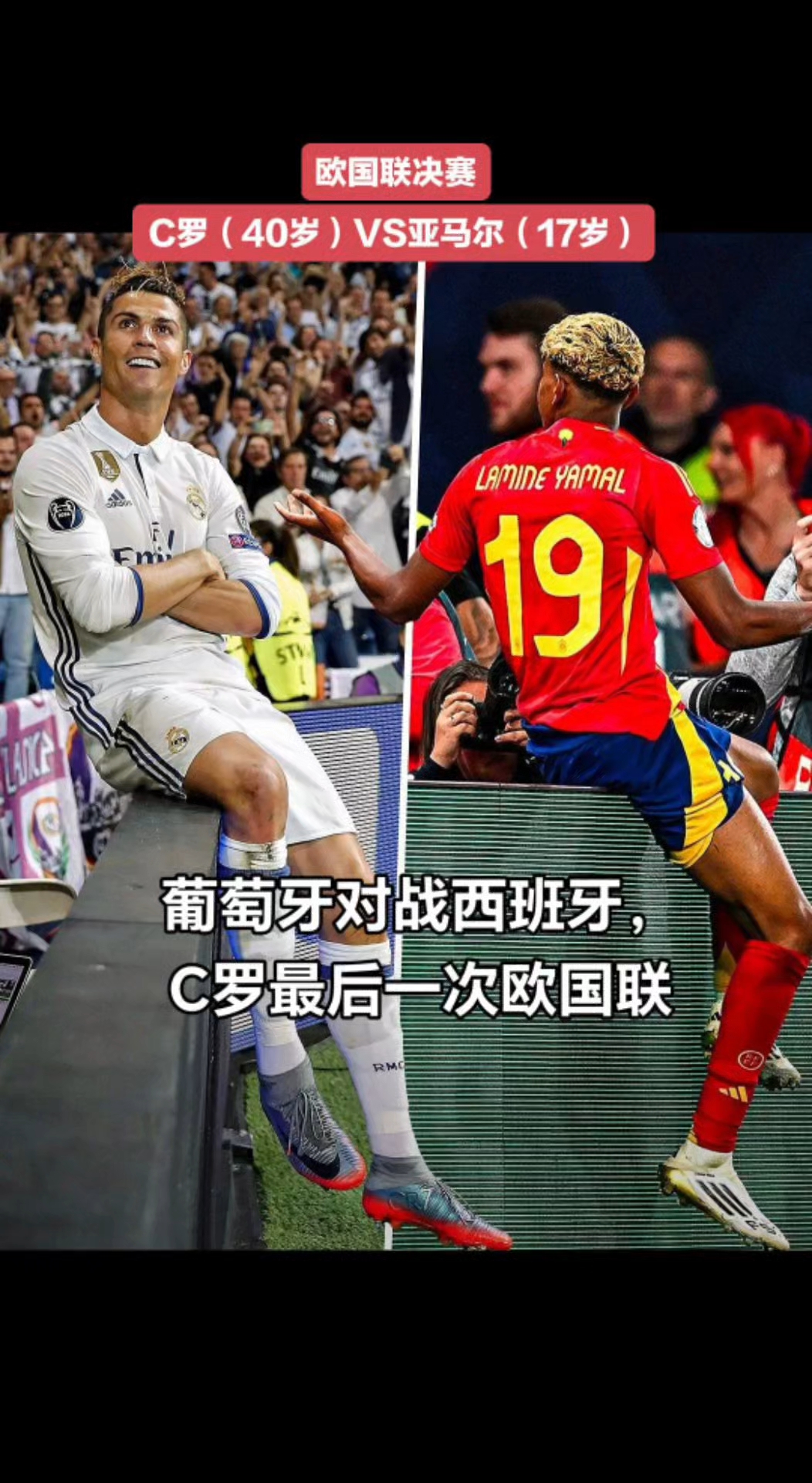 欧国联决赛，德国力压西班牙卫冕冠军的简单介绍