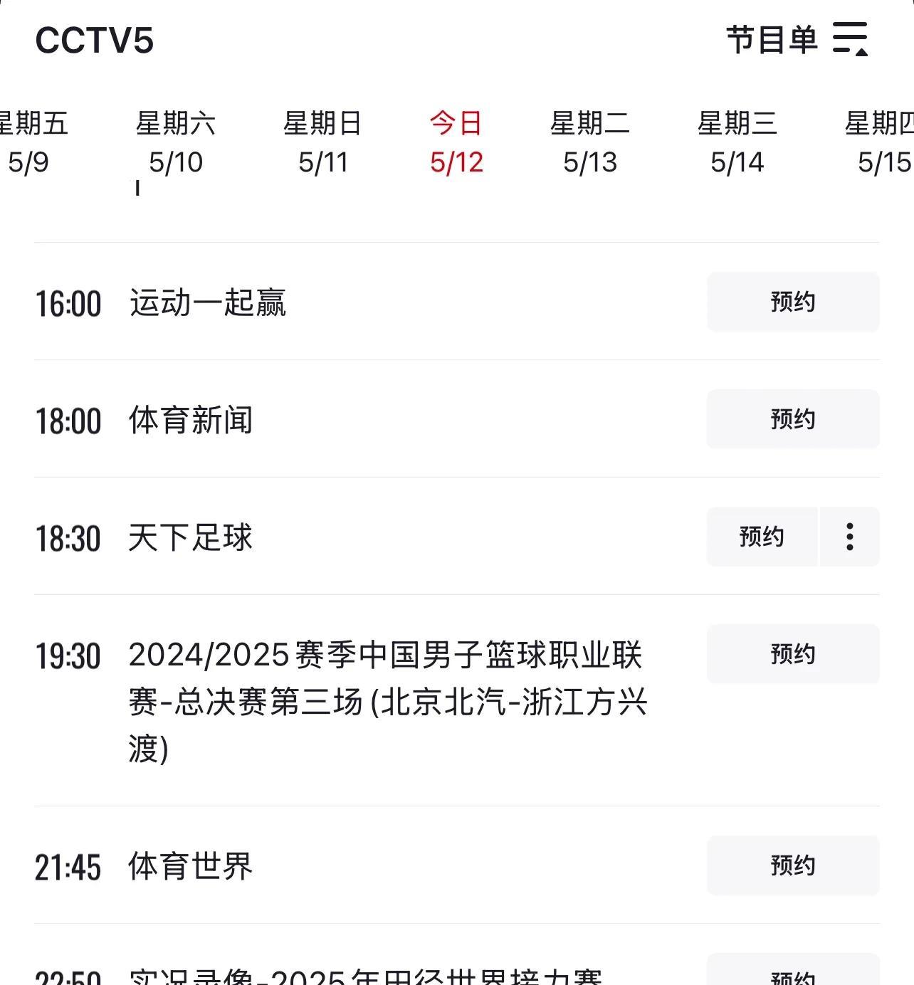 CBA篮球赛中的焦点战役即将上演
