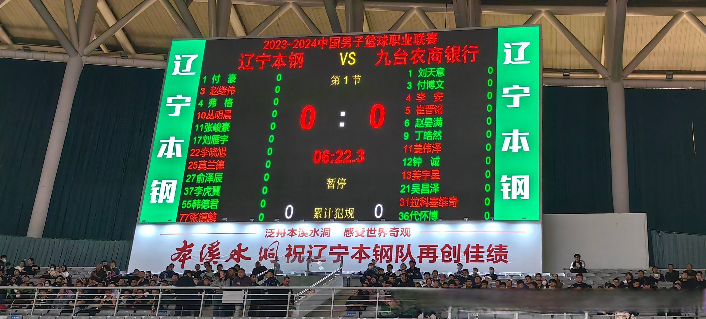 包含辽宁本钢击败吉林九台,豪取连胜的词条 包含辽宁本钢击败吉林九台,豪取连胜的词条