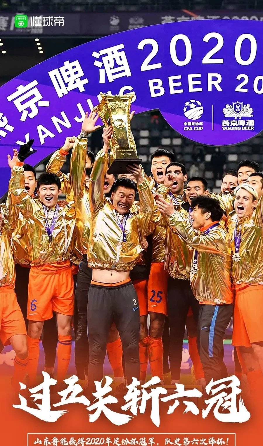 包含全国足球顶级联赛争夺激烈:武汉客场战平鲁能的词条 包含全国足球顶级联赛争夺激烈:武汉客场战平鲁能的词条