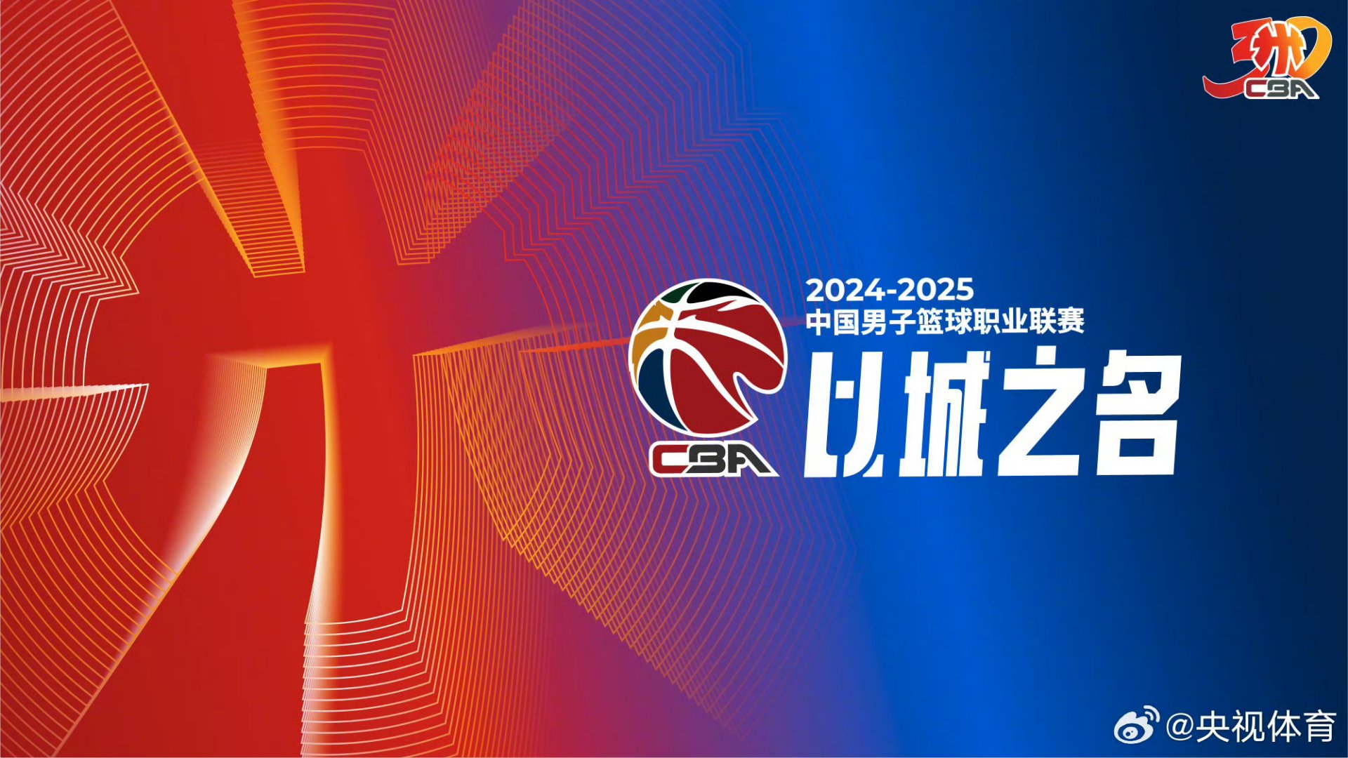 包含CBA官方确认:2023-24赛季将增设两支球队,扩军规模引热议的词条 包含CBA官方确认:2023-24赛季将增设两支球队,扩军规模引热议的词条