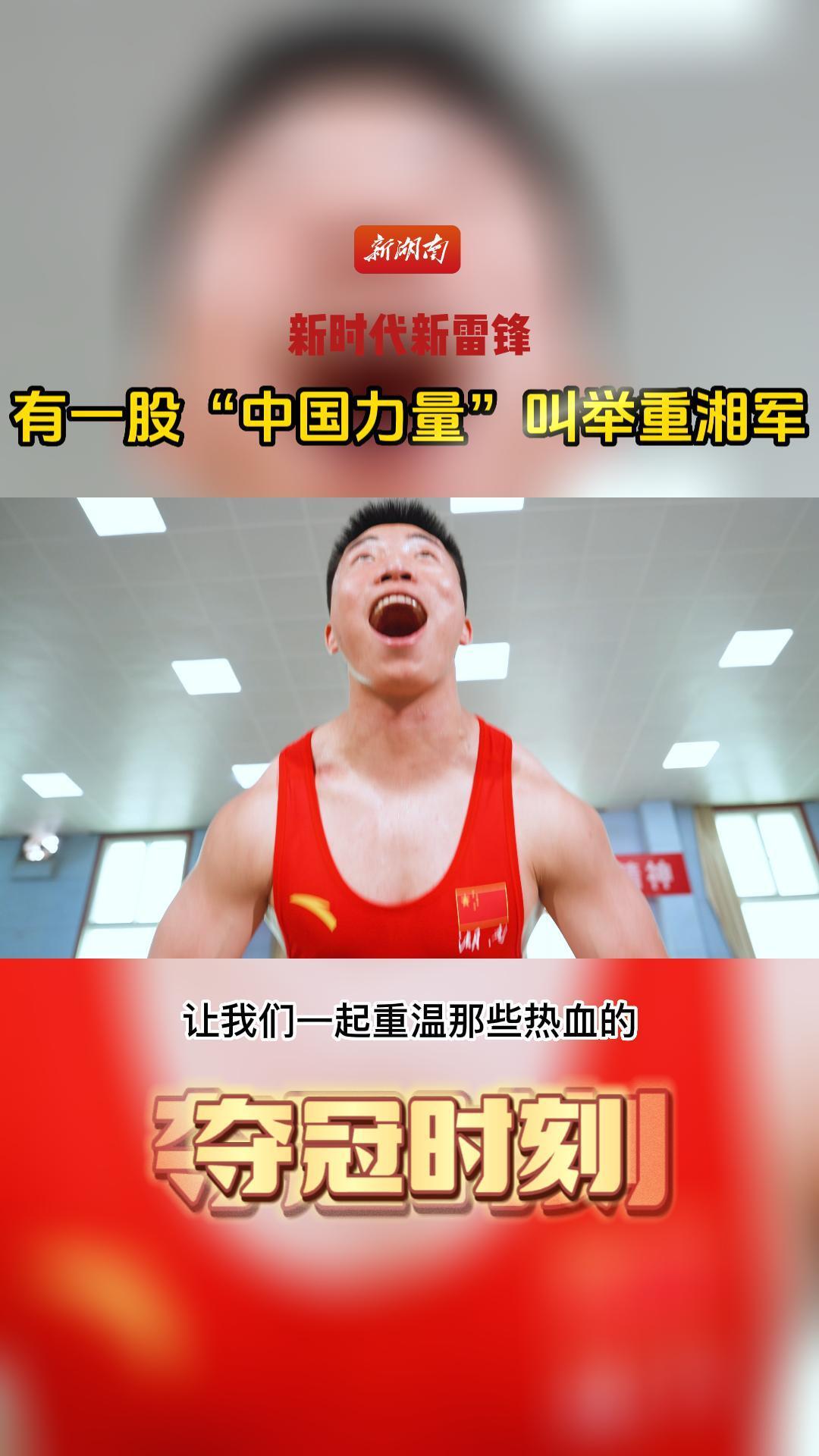 举重项目中强敌对决,这位选手力压群雄夺冠 举重项目中强敌对决,这位选手力压群雄夺冠