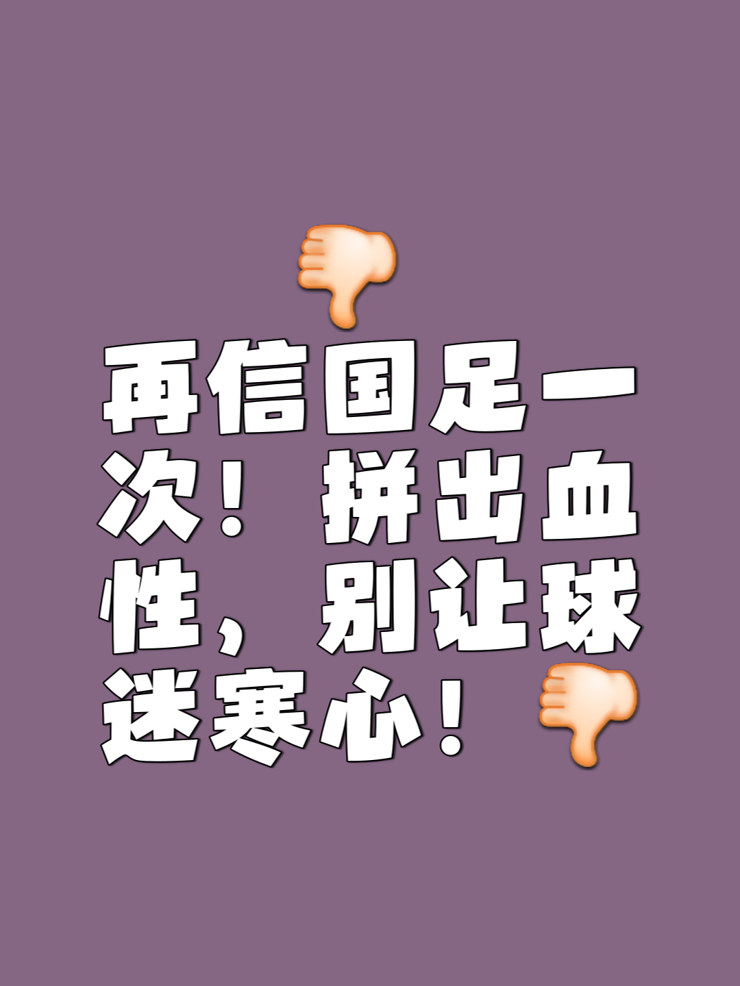 包含保持连胜势头,球队雄心勃勃的词条 包含保持连胜势头,球队雄心勃勃的词条
