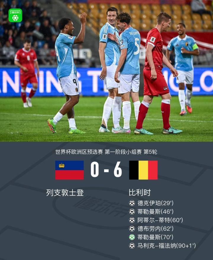 德国队大胜比利时,轻松取得晋级资格 德国队大胜比利时,轻松取得晋级资格