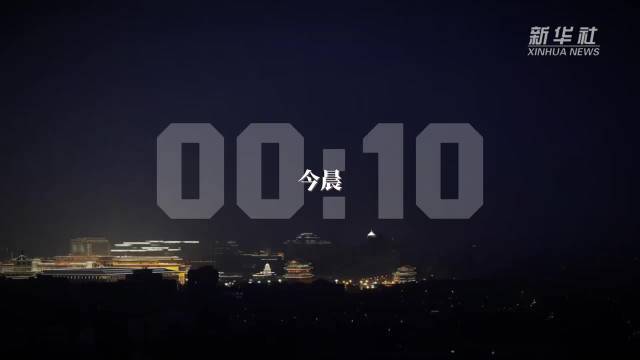 历史性时刻的胜利,永远定格 历史性时刻的胜利,永远定格